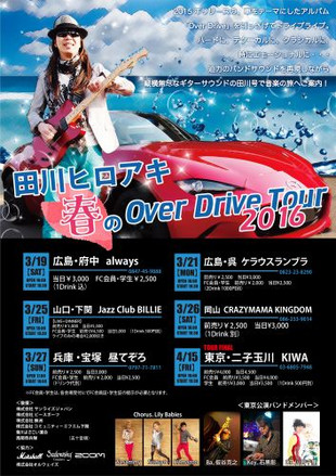 3_1overdrivetourflier