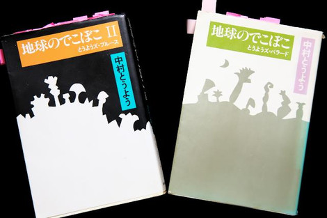 絶版 ミュージックマガジン 中村とうようの書きおろし増刊号