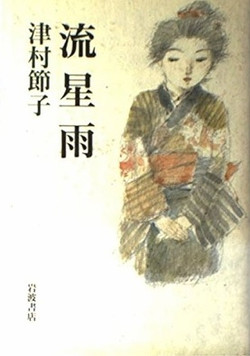 Rsu_3