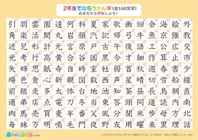 2kanji 2kanji